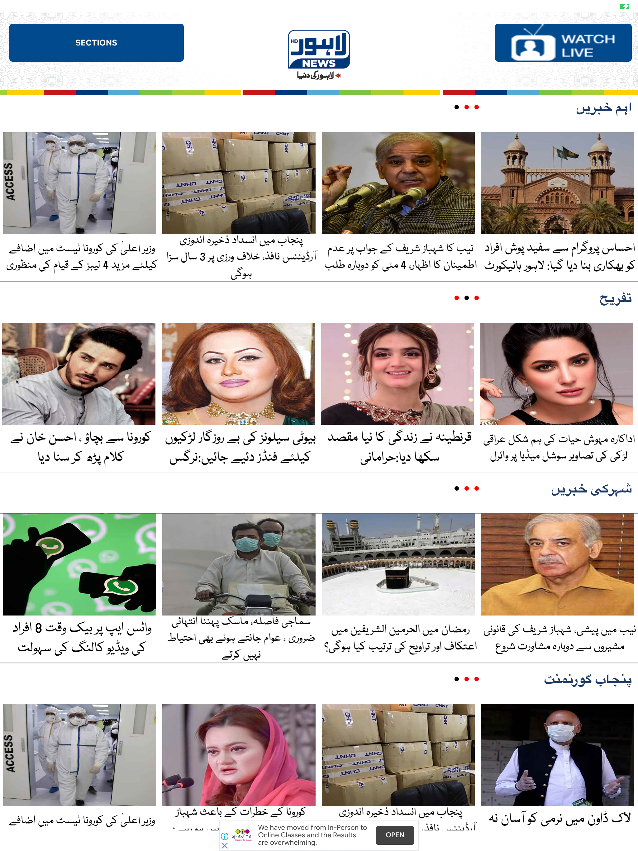 Lahore News screenshot 4
