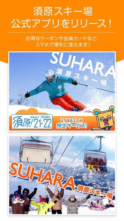 SUHARA for iPhone