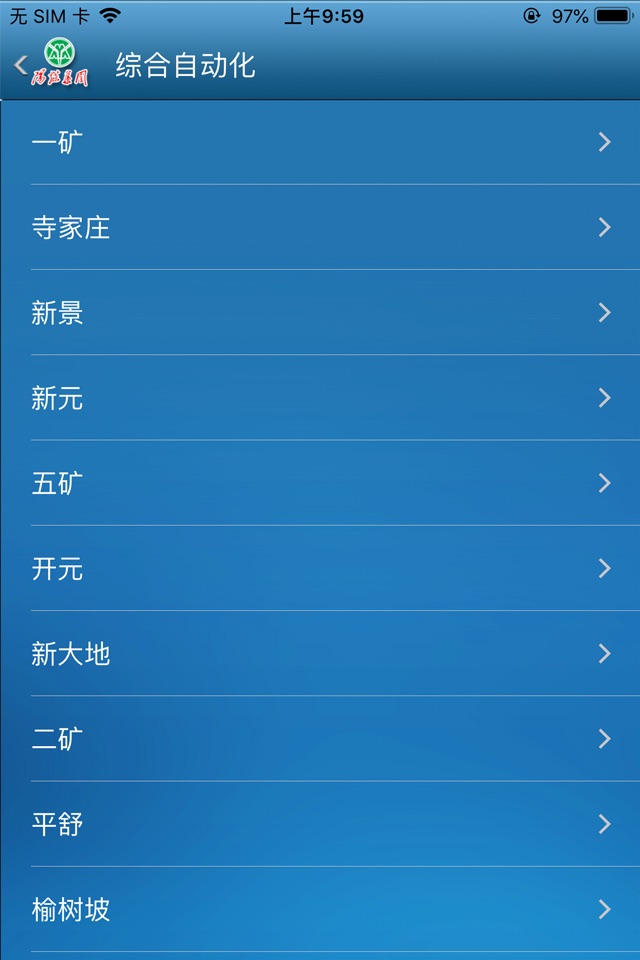 华阳OMS screenshot 3
