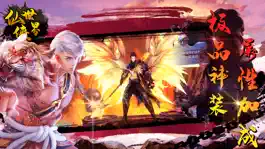 Game screenshot 仙剑尘缘-仙侠世界 apk