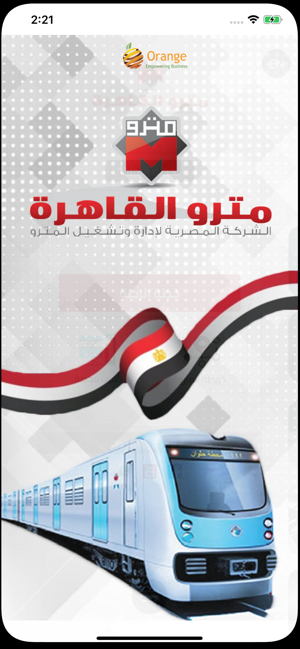 Cairo Metro ECM(圖1)-速報App