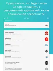 ebook search pro - epub + айпад изображения 2