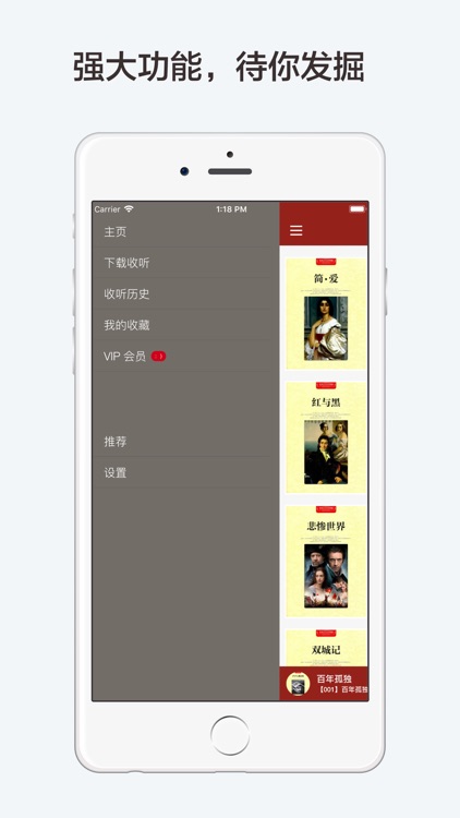 世界文学名著-有声合集 screenshot-4