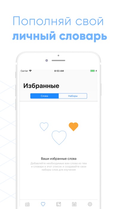 Учить английский с Wordy Screenshot