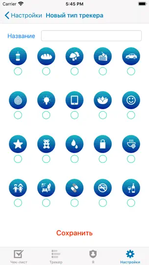 Скриншот Simple(Lite): Activity Tracker на iPhone 2