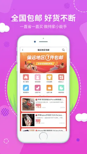 皮皮优购 screenshot 4