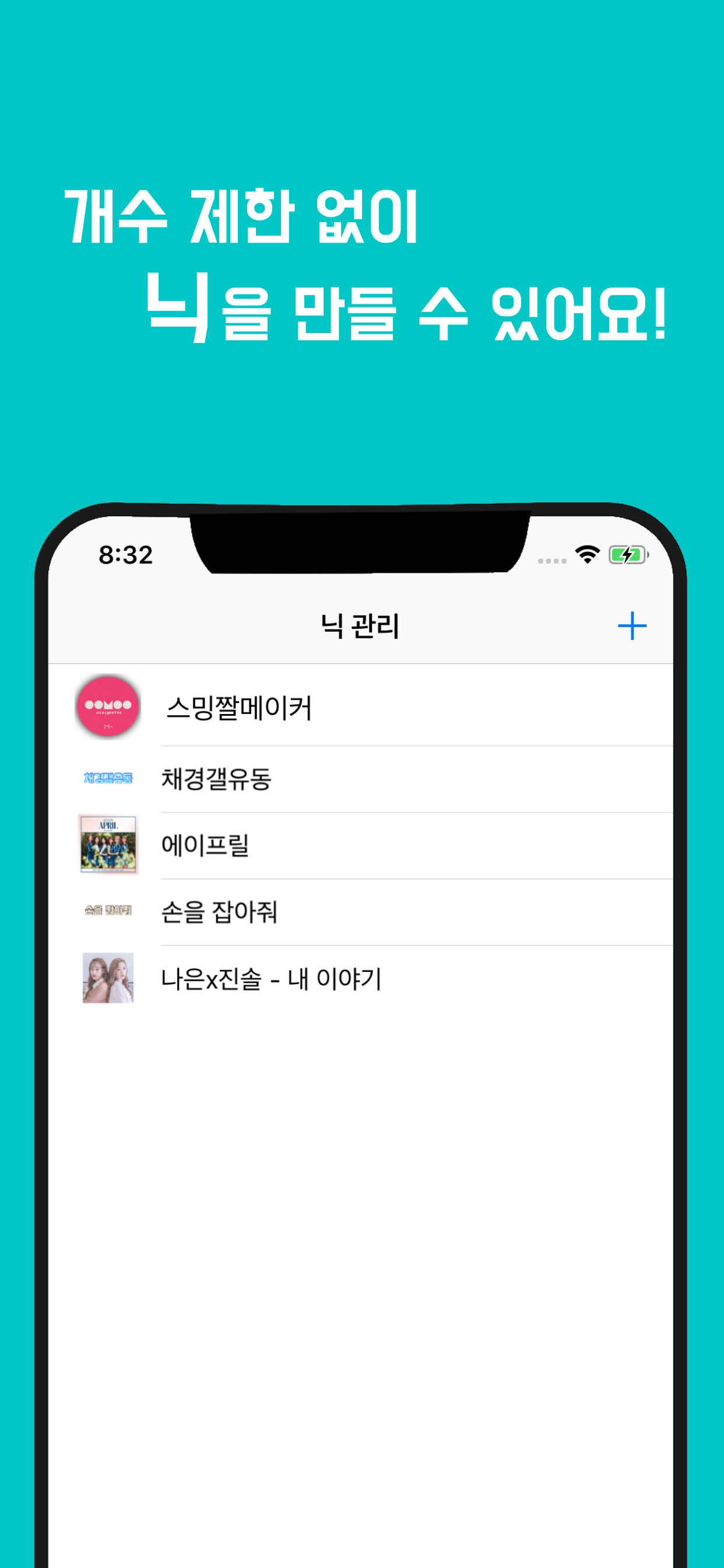 스밍짤메이커
