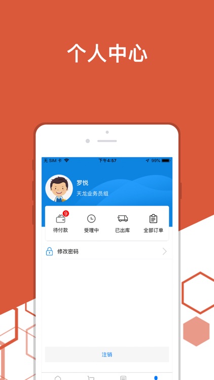 万能药匙 screenshot-4