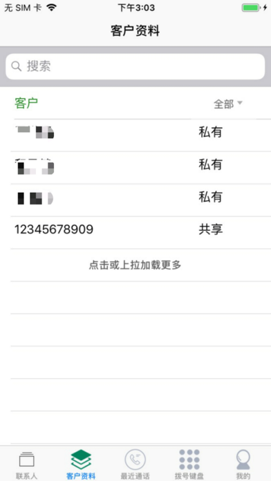 T-Phone Screenshot