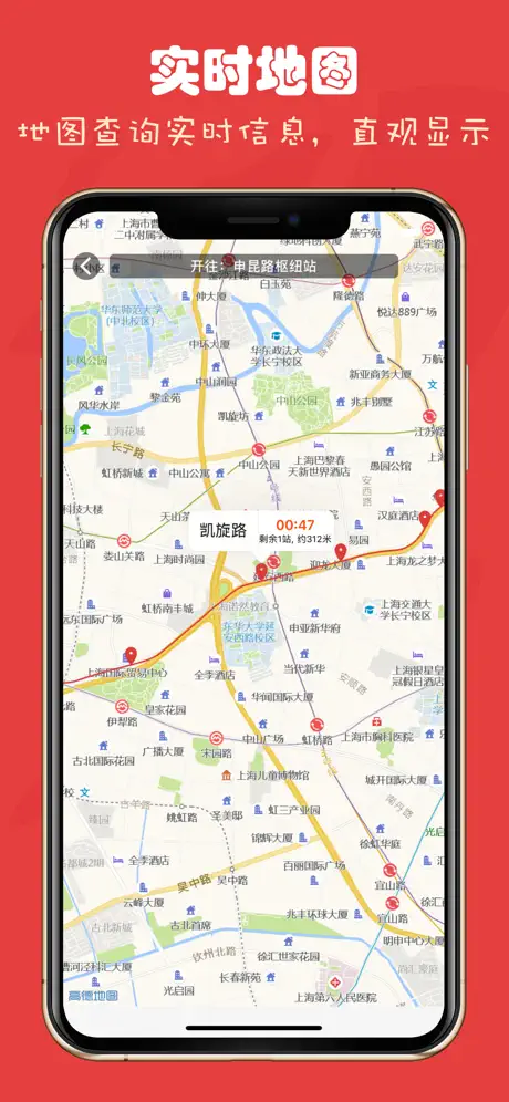 上海公交-实时查询、交通卡余额查询