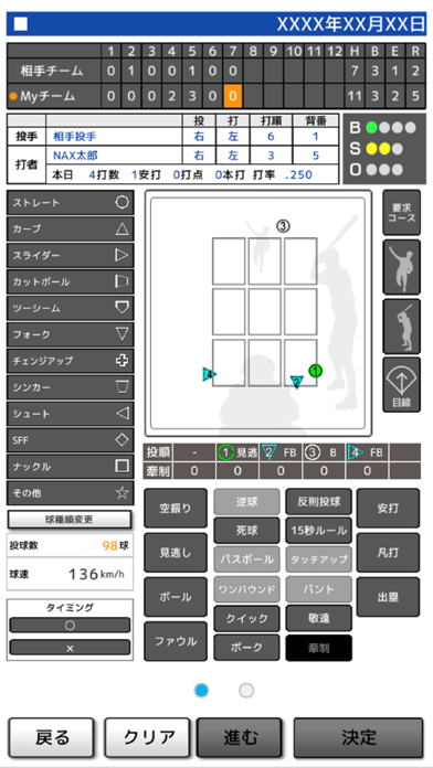 Data野球のおすすめ画像1