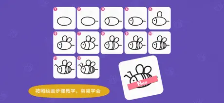 阳阳简笔画