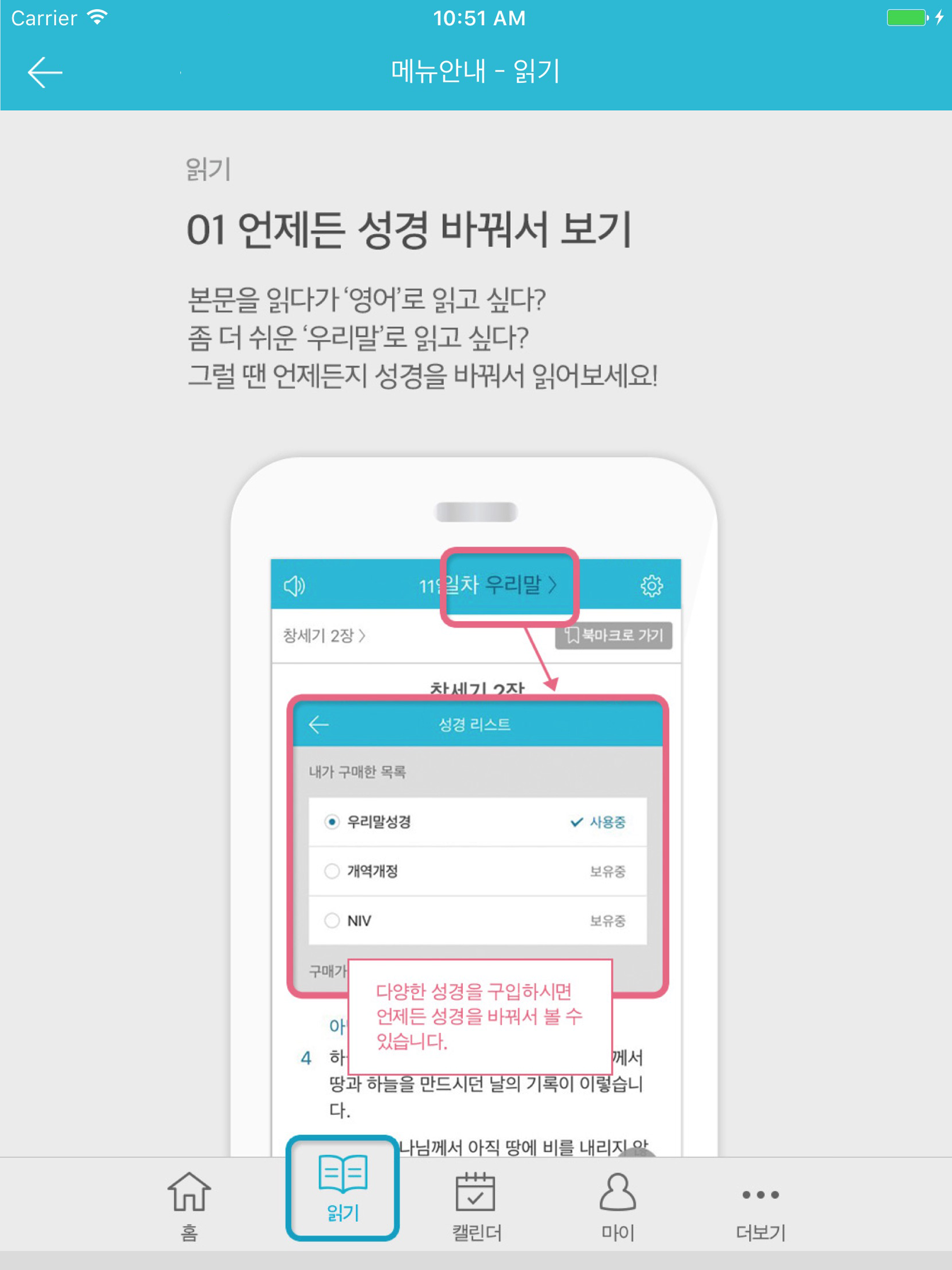 두란노 비전통독