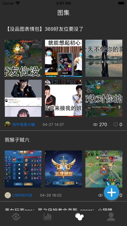 雷竞技 - 电竞赛事app screenshot-4