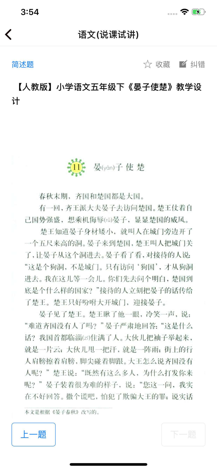 事业单位考试专练 - 海量题库针对性练习 screenshot 4