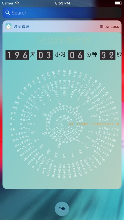 时间规划局 screenshot-3
