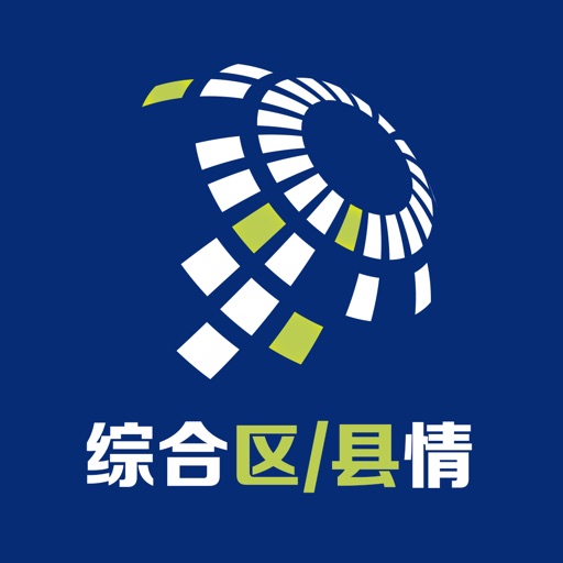 综合区/县情HD