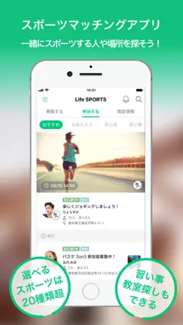 Game screenshot LifeSPORTS - スポーツ仲間や施設・習い事が探せる mod apk