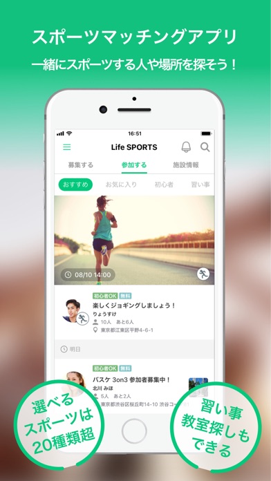 LifeSPORTS - スポーツ仲間や施設・習い事が探せるのおすすめ画像1