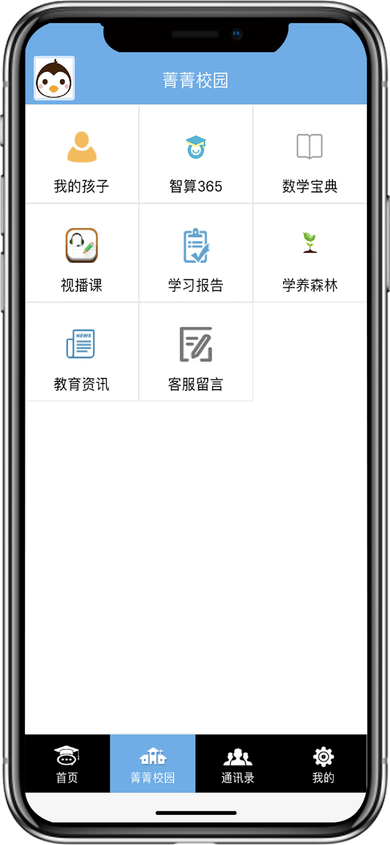 智算365