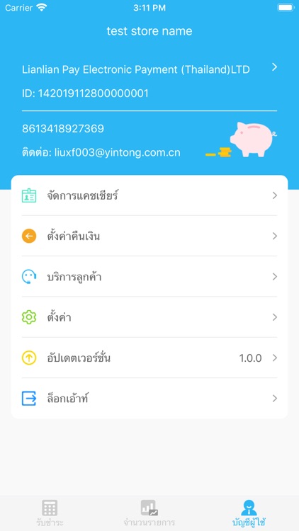 LL Terminal screenshot-6