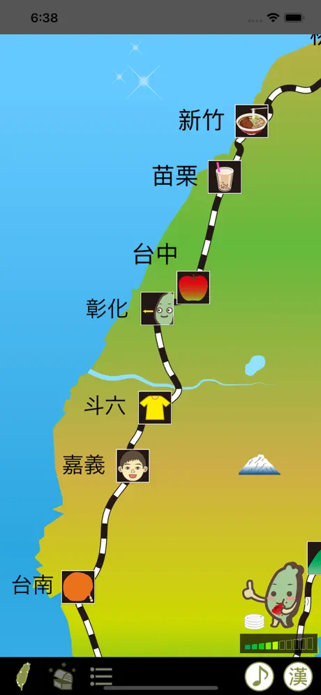 Taiwander's Taiwanese Fun Game