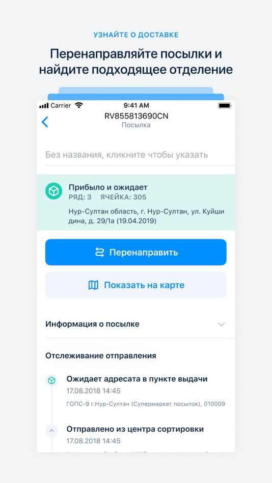 POST.KZ by Kazpost by Kazpost (iOS Apps) — AppAgg