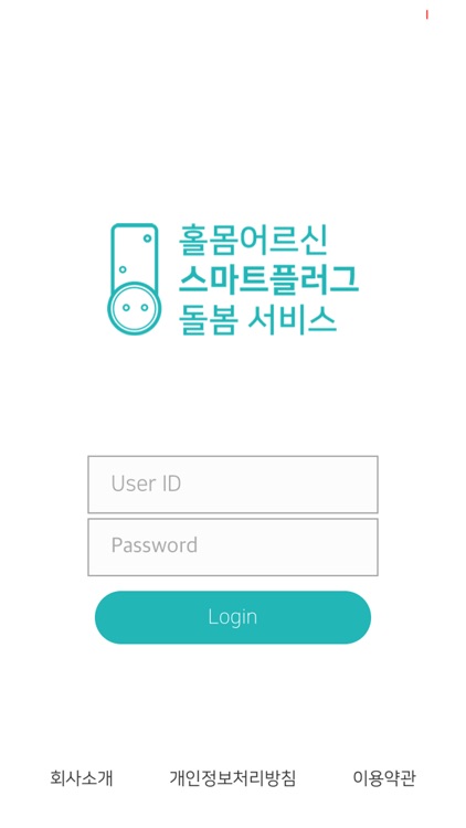 홀몸어르신 돌봄