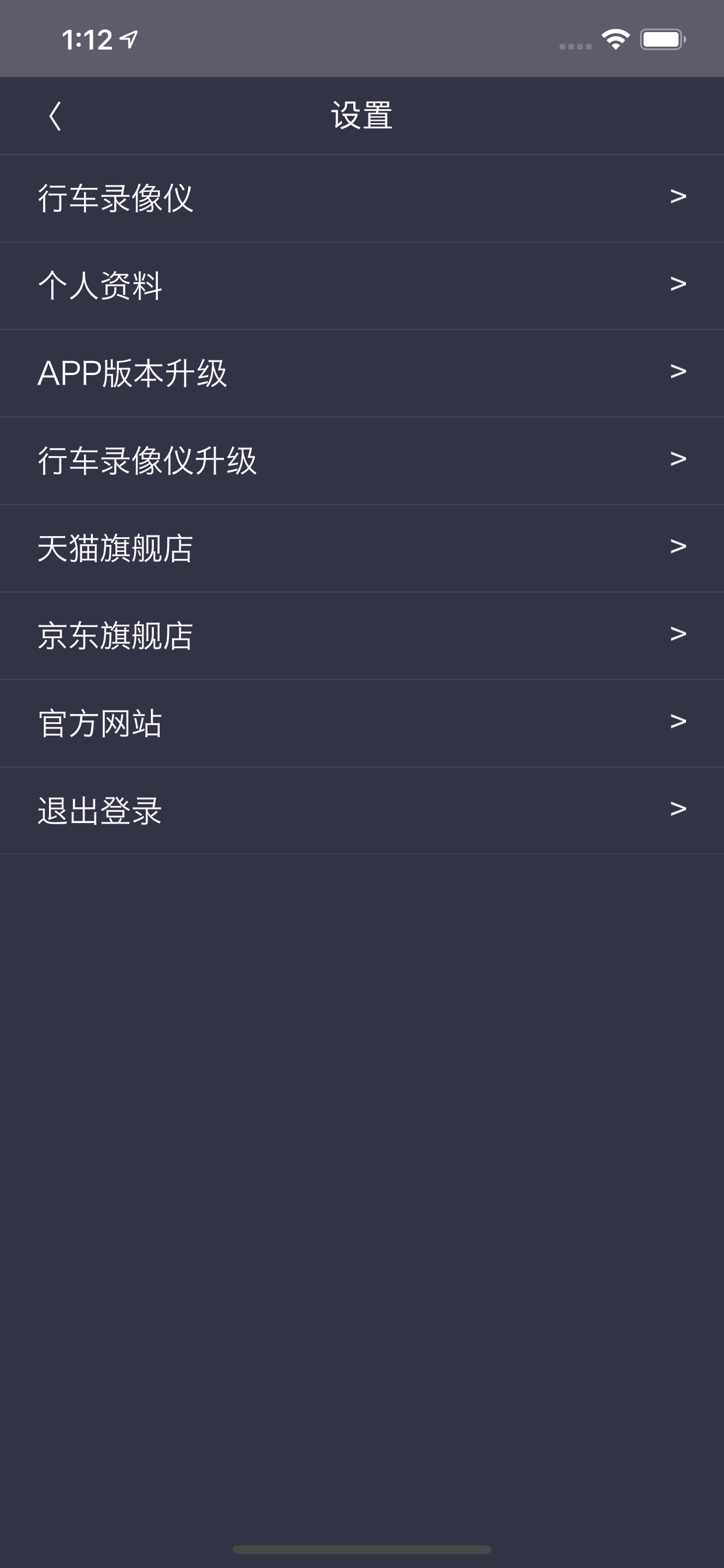 行车安全集成
