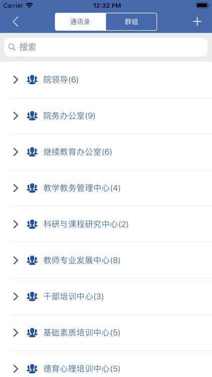 内部办公OA screenshot-4