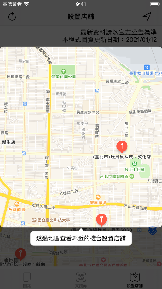 #6. GaOle 卡匣圖鑑 (iOS) 由: Chun-Wei Chen