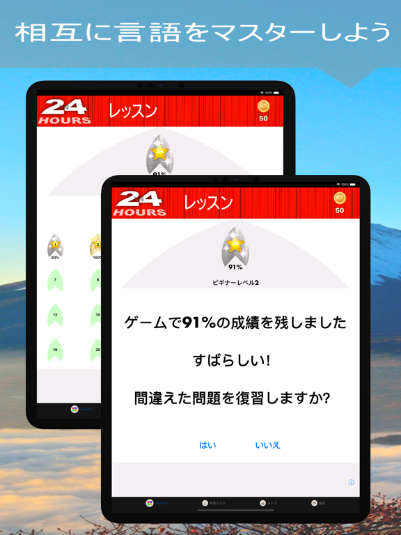 Screenshot #6 pour In 24 Hours 言語学習 - 英語学習 etc