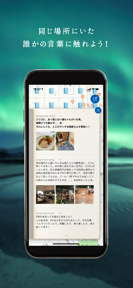 spinote(スピノート) 今いる場所とつながるSNS