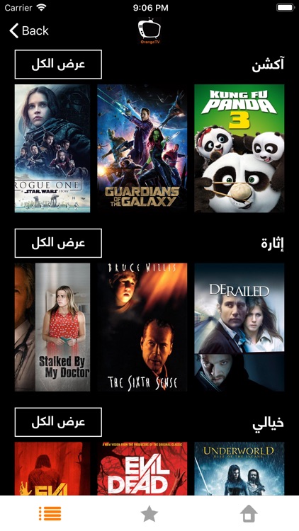 Orange TV Egypt screenshot-3