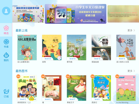 WaWaYaYa JoyReader Pro -AI学华文 iPad screenshot 6 - Education app