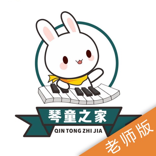 琴童之家老师版