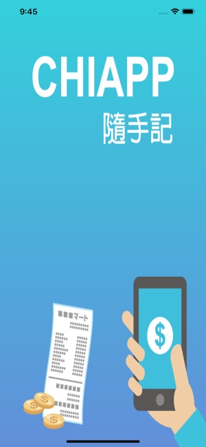 CHIAPP隨手記(圖1)-速報App