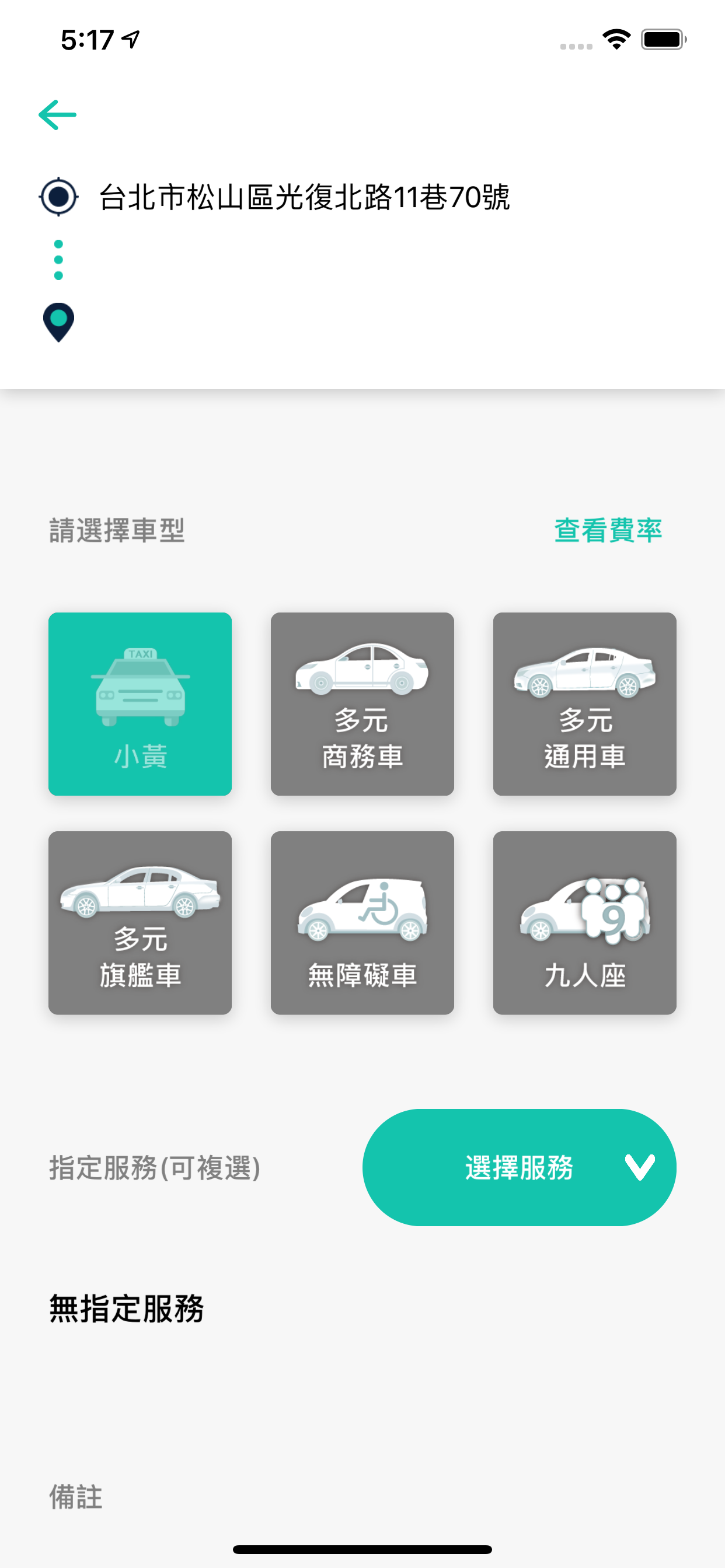 新梅衛星車隊