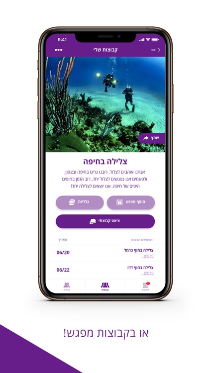 מפגשים ובילויים screenshot-3