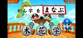 Game screenshot 国語海賊〜1年生編〜完全版 mod apk