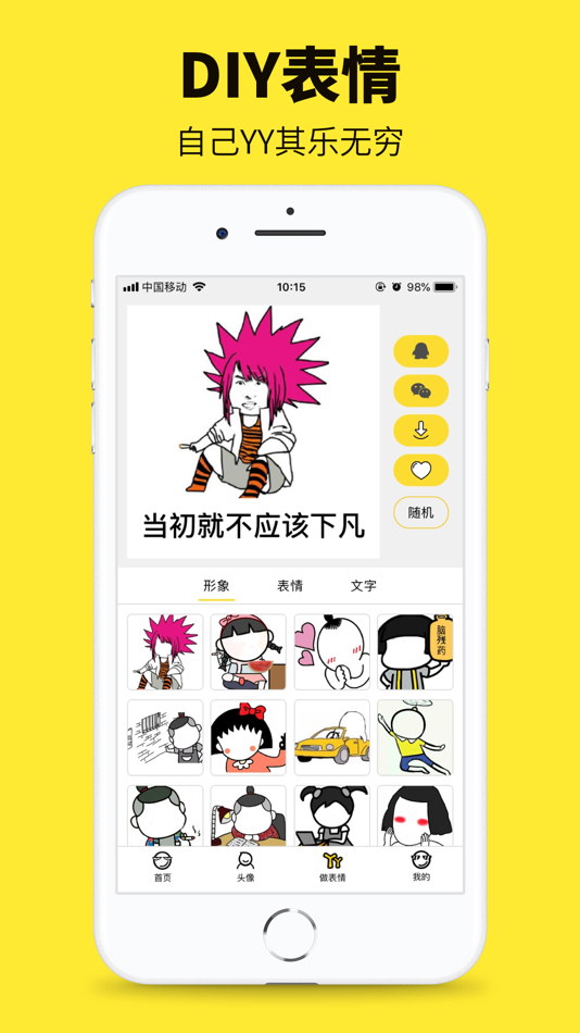 #4. 斗图表情-表情制作GIF表情工厂 (iOS) 由: 为巍 解