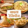 Nasta Recipes in Hindi