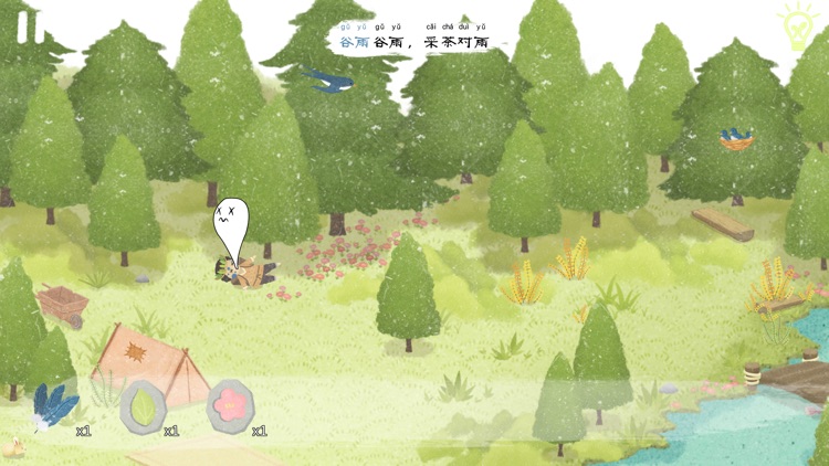 四季之春 screenshot-4