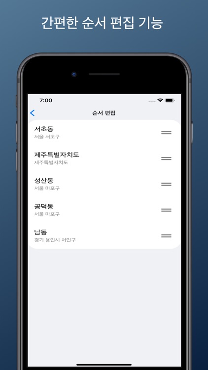 한줄 날씨 screenshot-7