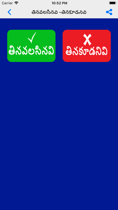 VRK Diet Plan Telugu Pro screenshot 4