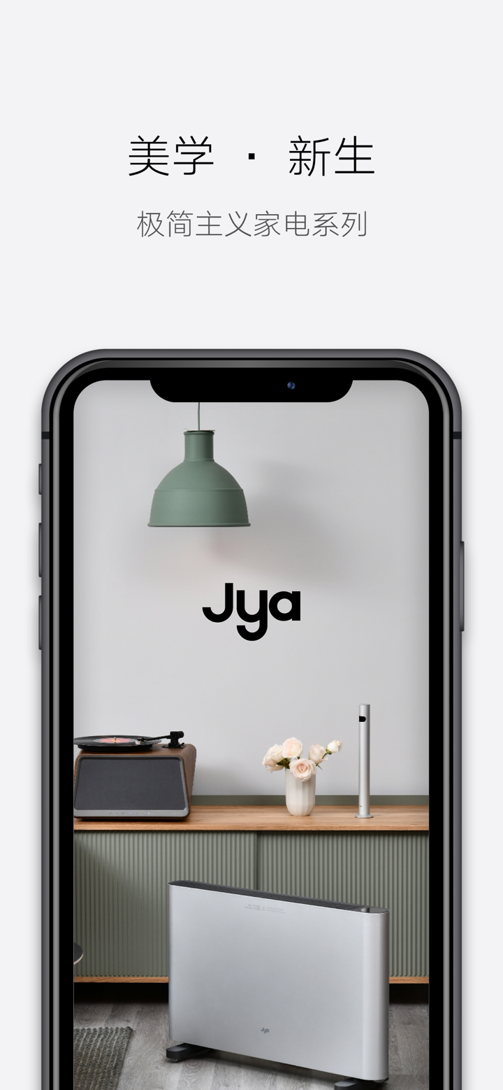 Jya Life screenshot 1
