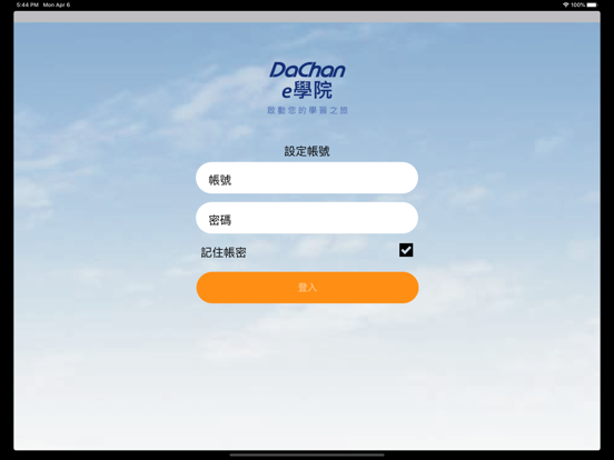 Screenshot #4 pour DaChan e學院