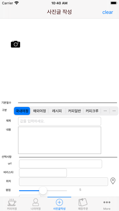 커피여정 screenshot 4