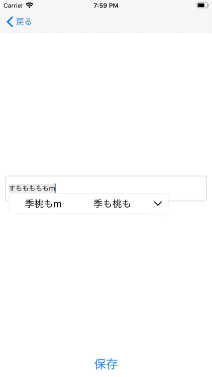 らくらくリスト screenshot-3