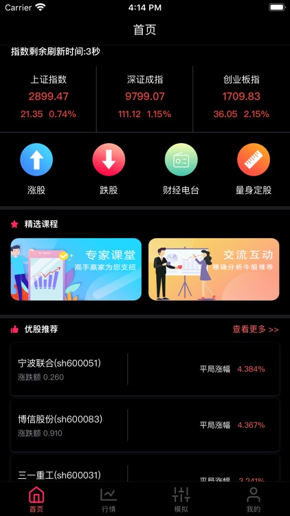 爱配资行家-股票配资行情策略app